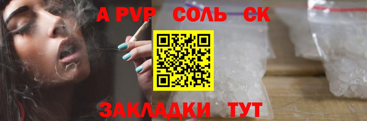 как найти закладки  Вход с VPN  A-PVP VHQ  Когалым  Альфа ПВП VHQ 