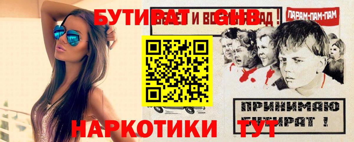 БУТИРАТ оксана  Вход с VPN  Когалым 