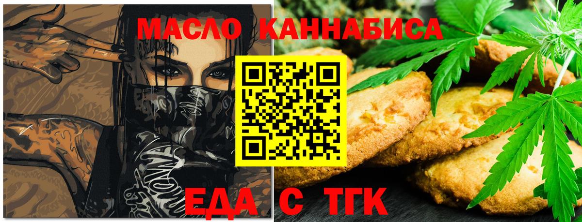 Когалым  Еда ТГК конопля  Вход с VPN 