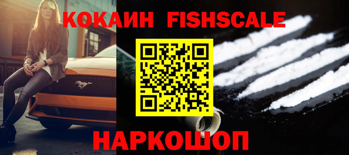 Когалым  Кокаин 98%  Cocaine Перу  Вход с VPN 
