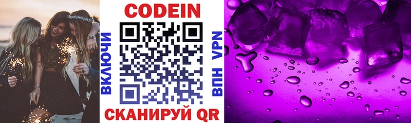 сайты даркнета официальный сайт  Когалым  Кодеиновый сироп Lean Purple Drank 