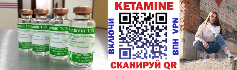 КЕТАМИН VHQ  купить   Когалым 