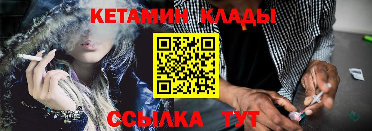 Кетамин ketamine  Кетамин ketamine  Когалым  Вход с VPN 