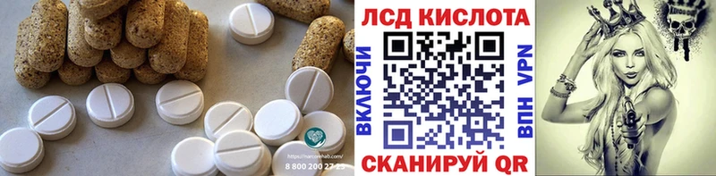 LSD-25 экстази кислота Когалым