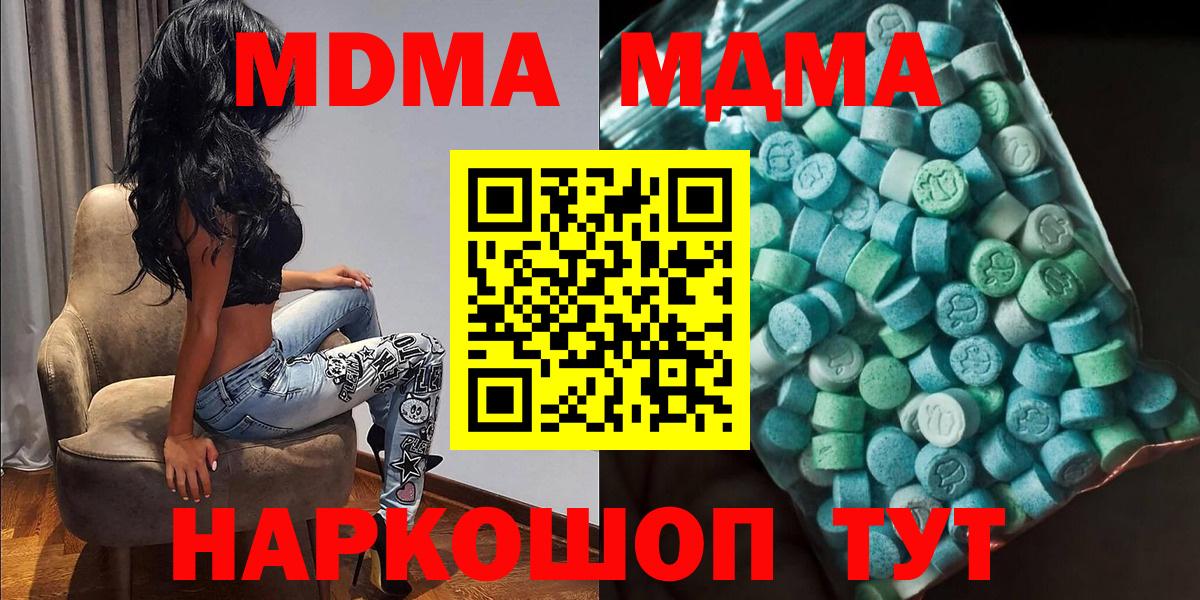 МДМА VHQ Когалым