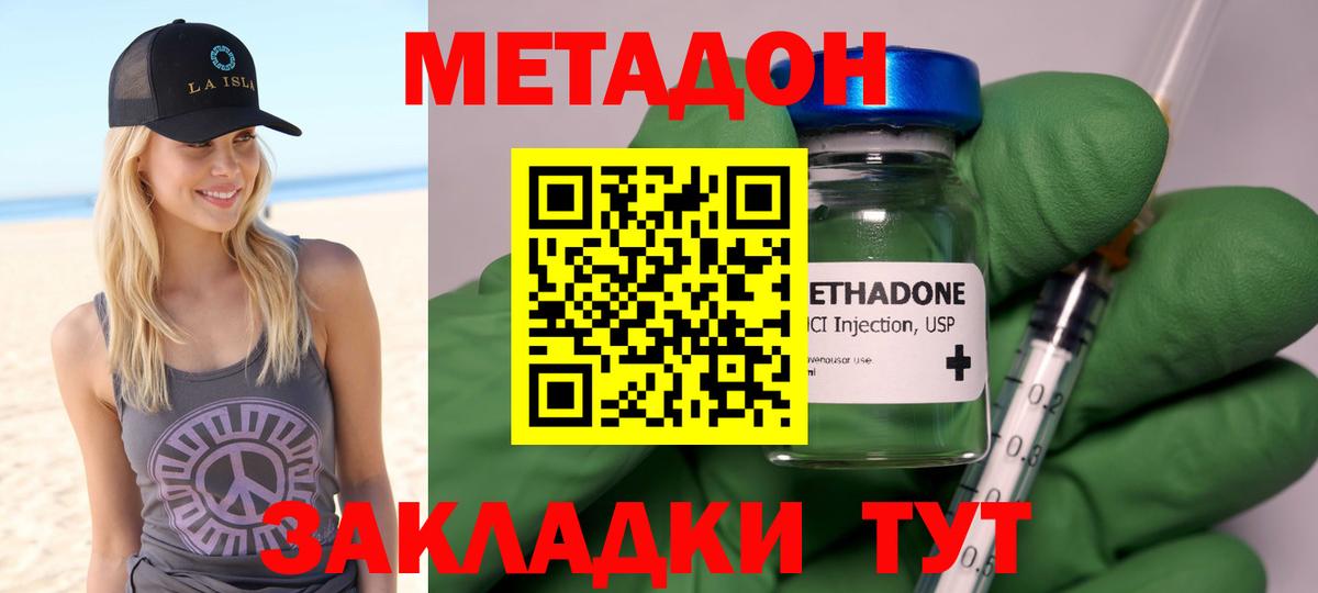 Когалым  Метадон кристалл  Вход с VPN 