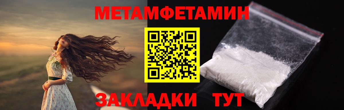 МЕТАМФЕТАМИН кристалл Когалым