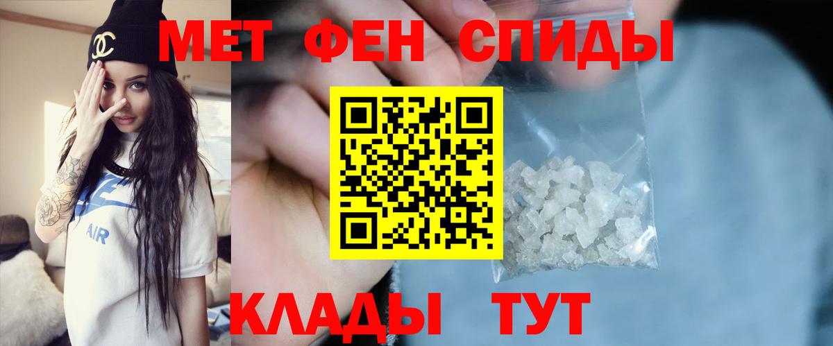 МЕТАМФЕТАМИН мет  Вход с VPN  Когалым 