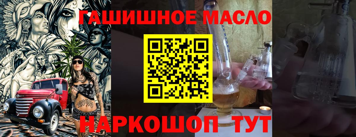 Когалым  Дистиллят ТГК THC oil  Вход с VPN 
